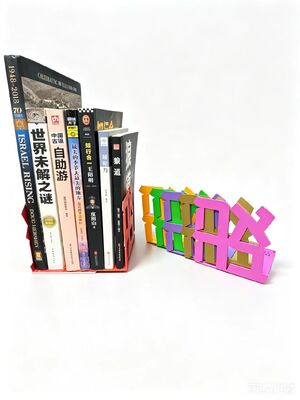 Multi-Tier Metal Book Rack